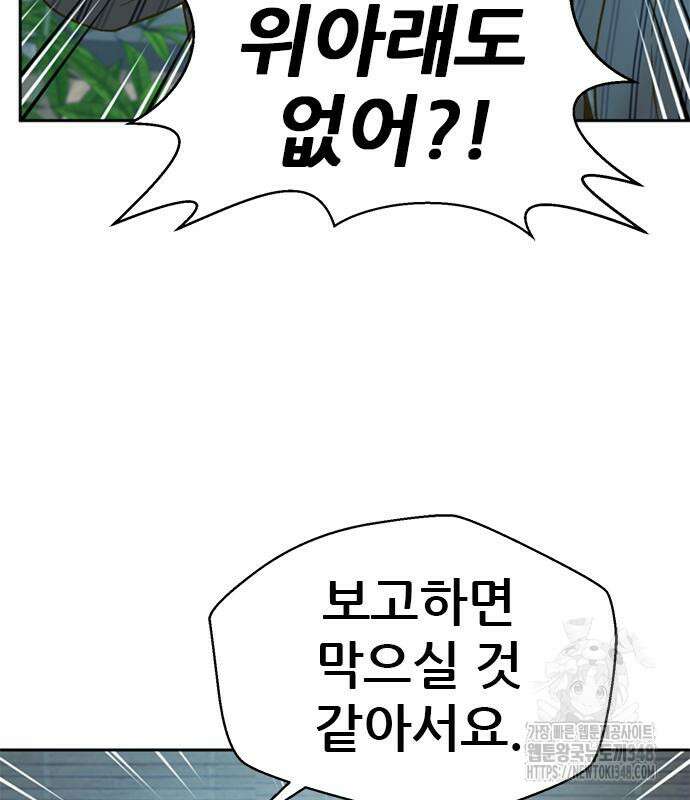 판사 이한영 183화 135