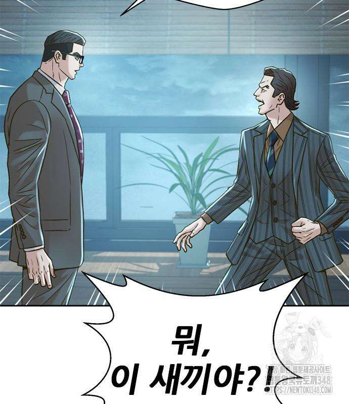 판사 이한영 183화 136