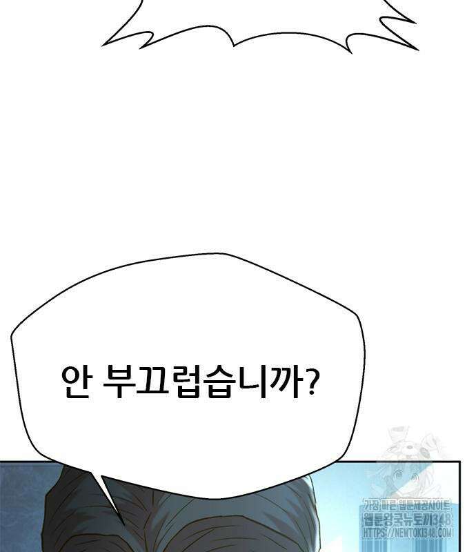 판사 이한영 183화 137