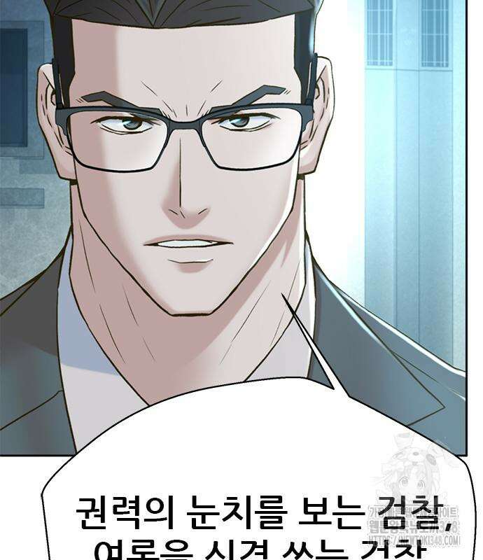 판사 이한영 183화 138