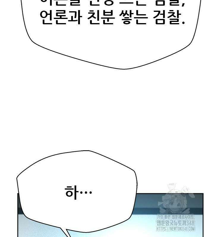 판사 이한영 183화 139