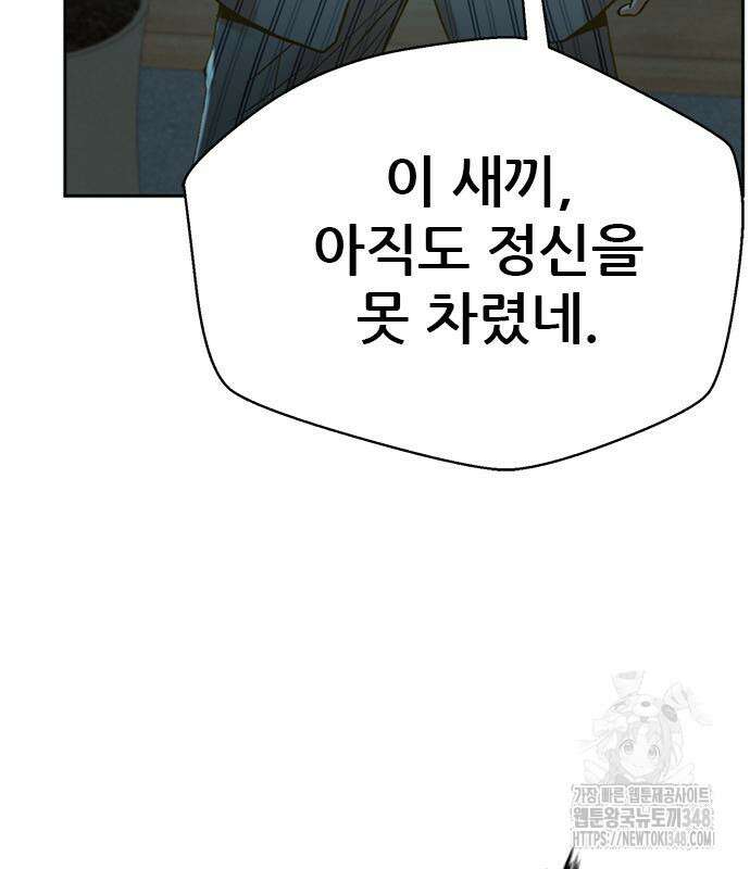 판사 이한영 183화 141