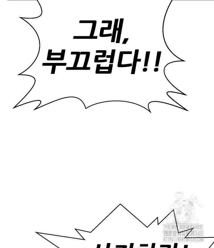 판사 이한영 183화 143