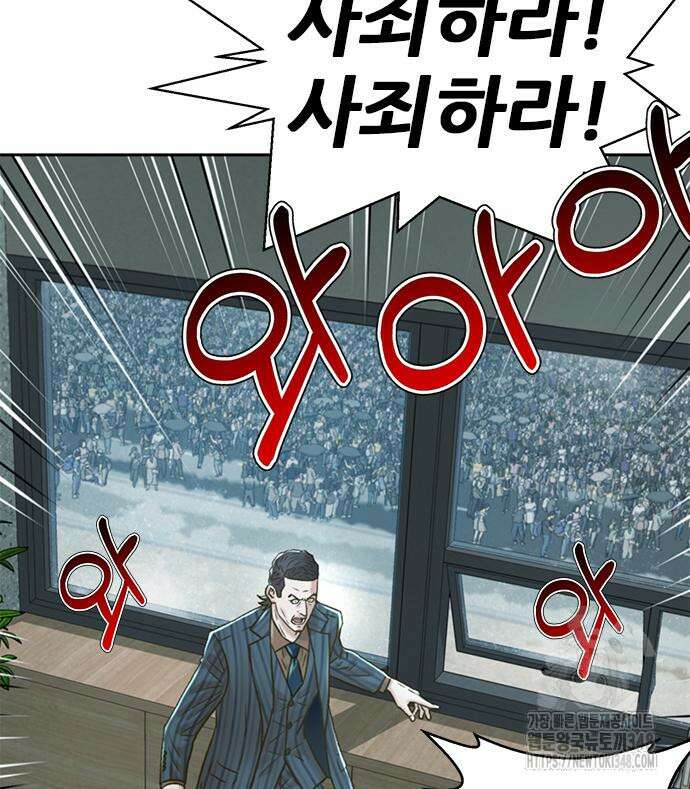 판사 이한영 183화 144