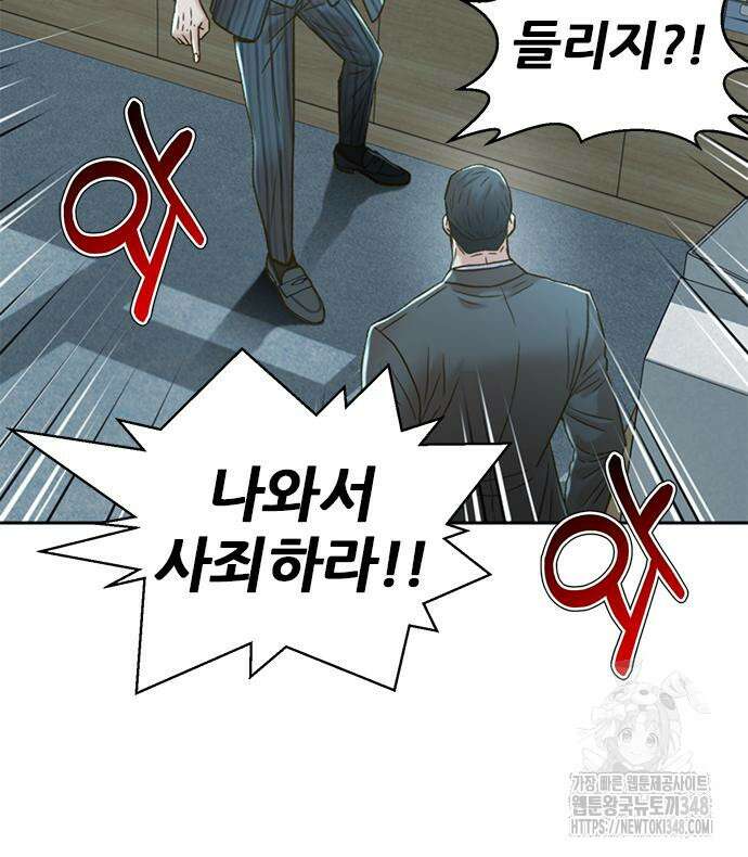 판사 이한영 183화 145