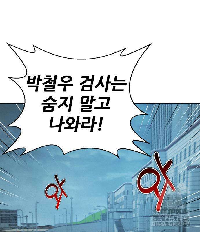 판사 이한영 183화 146
