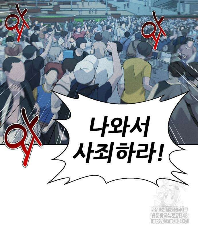 판사 이한영 183화 147