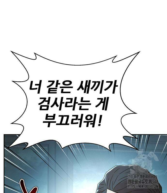 판사 이한영 183화 148