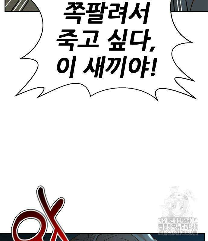 판사 이한영 183화 150
