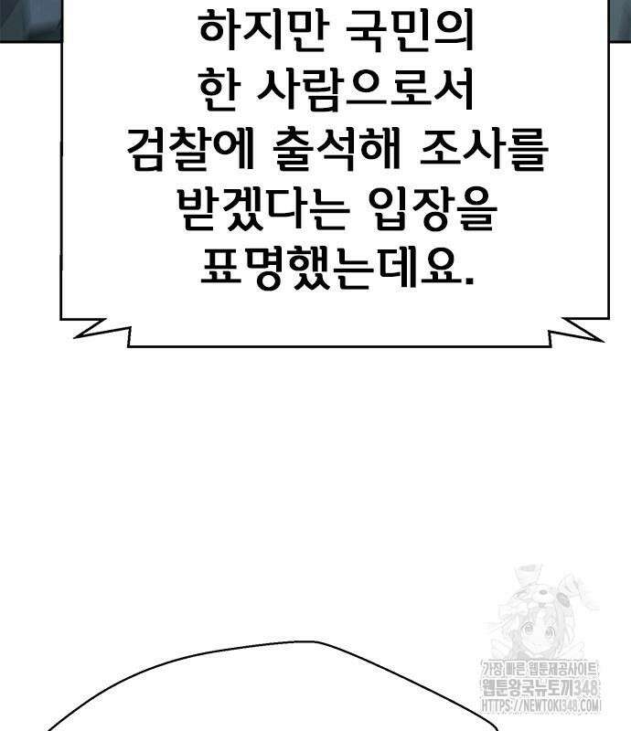 판사 이한영 183화 155