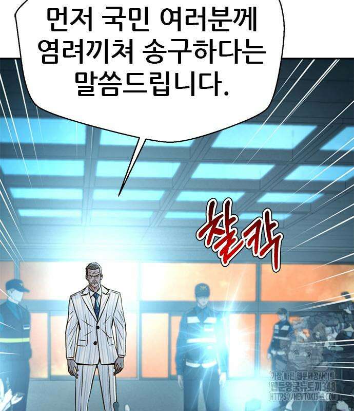 판사 이한영 183화 156