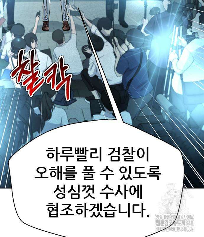 판사 이한영 183화 157