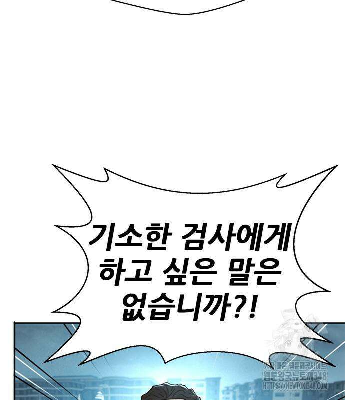 판사 이한영 183화 158