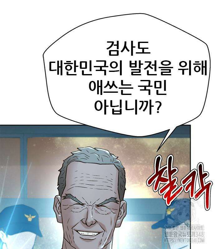 판사 이한영 183화 160
