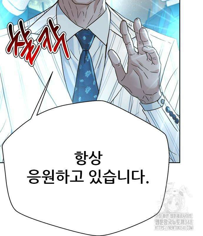 판사 이한영 183화 161