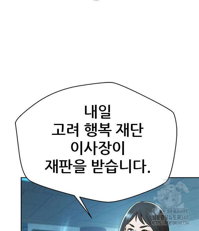 판사 이한영 183화 162