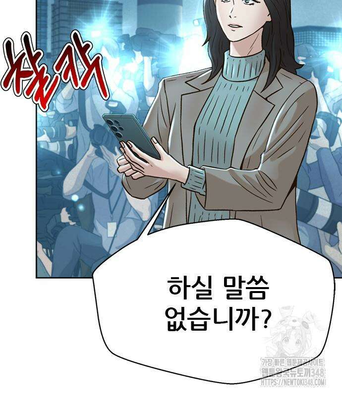 판사 이한영 183화 163