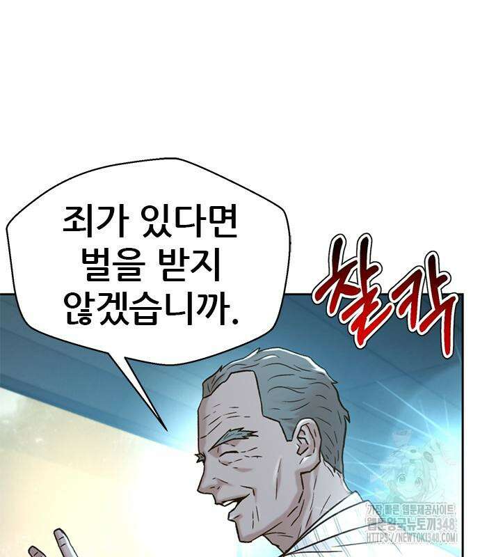 판사 이한영 183화 164