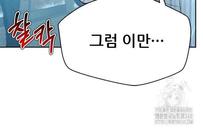 판사 이한영 183화 166