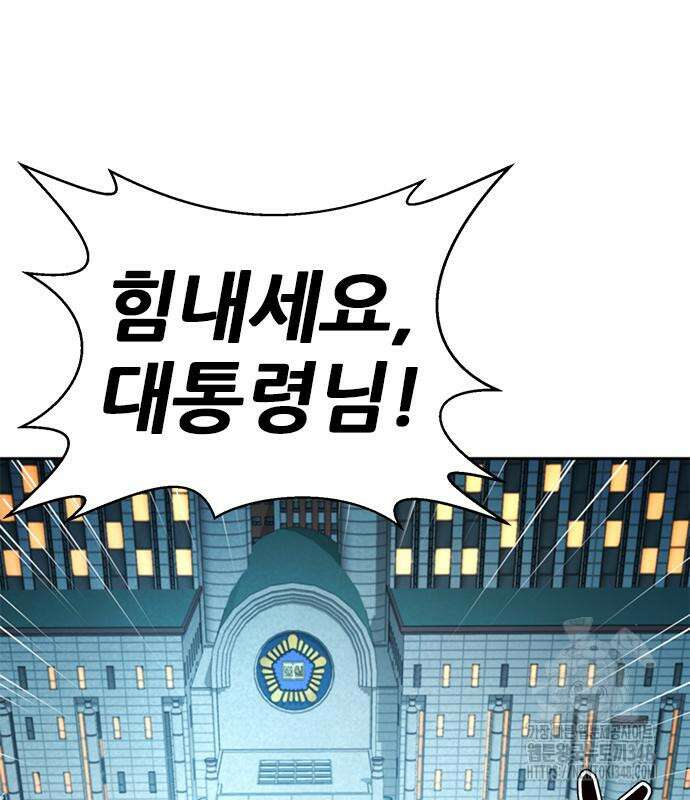 판사 이한영 183화 167