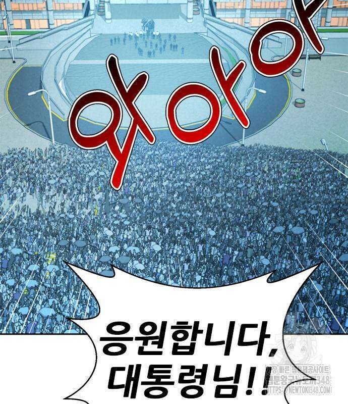 판사 이한영 183화 168