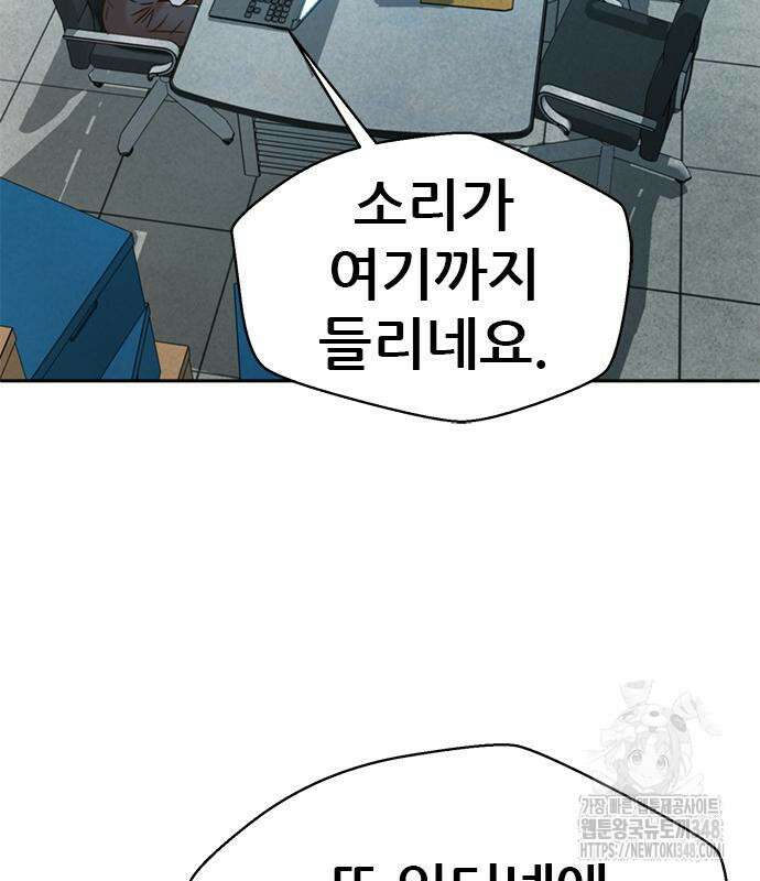 판사 이한영 183화 171