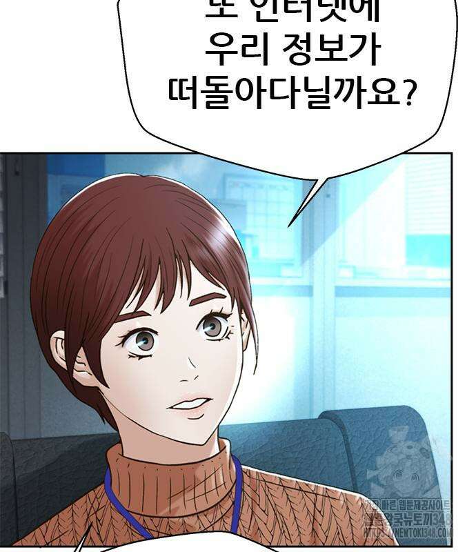 판사 이한영 183화 172