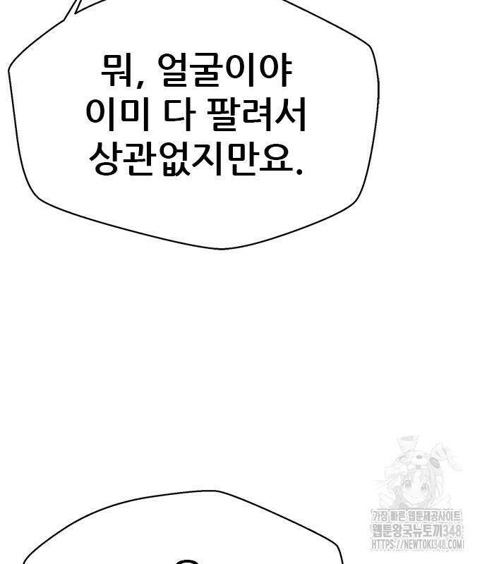 판사 이한영 183화 173