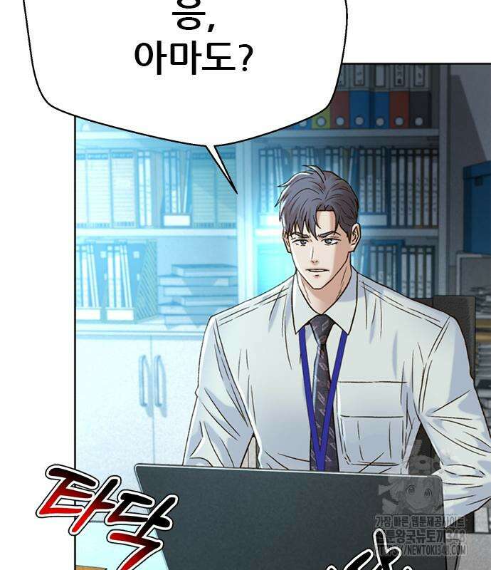 판사 이한영 183화 174