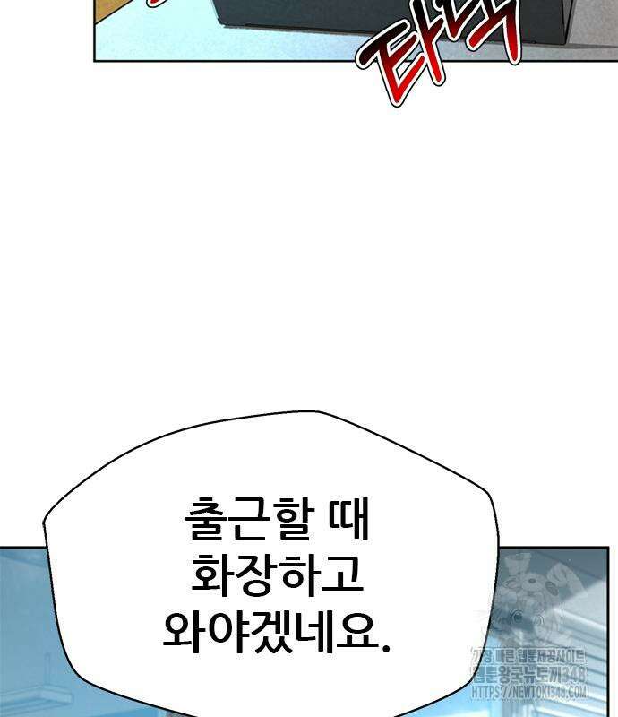 판사 이한영 183화 175