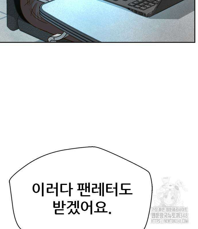 판사 이한영 183화 177
