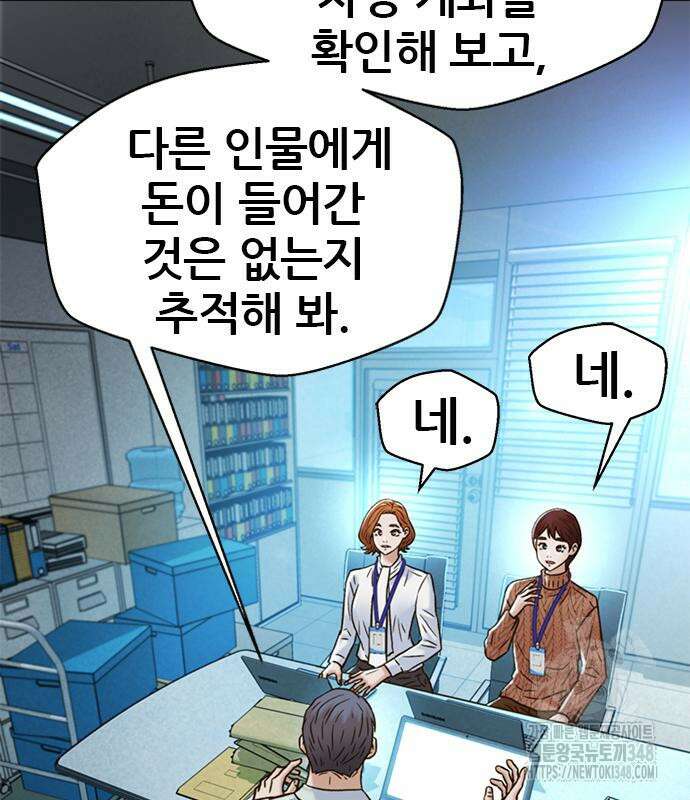 판사 이한영 183화 180