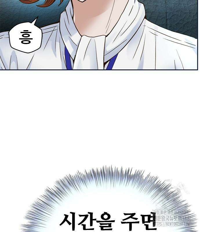 판사 이한영 183화 183