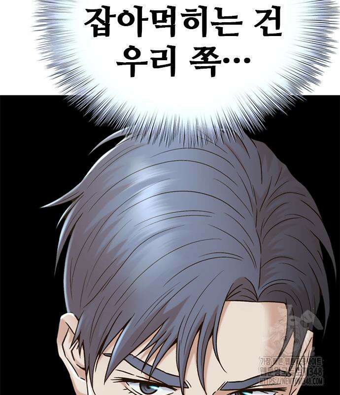 판사 이한영 183화 184