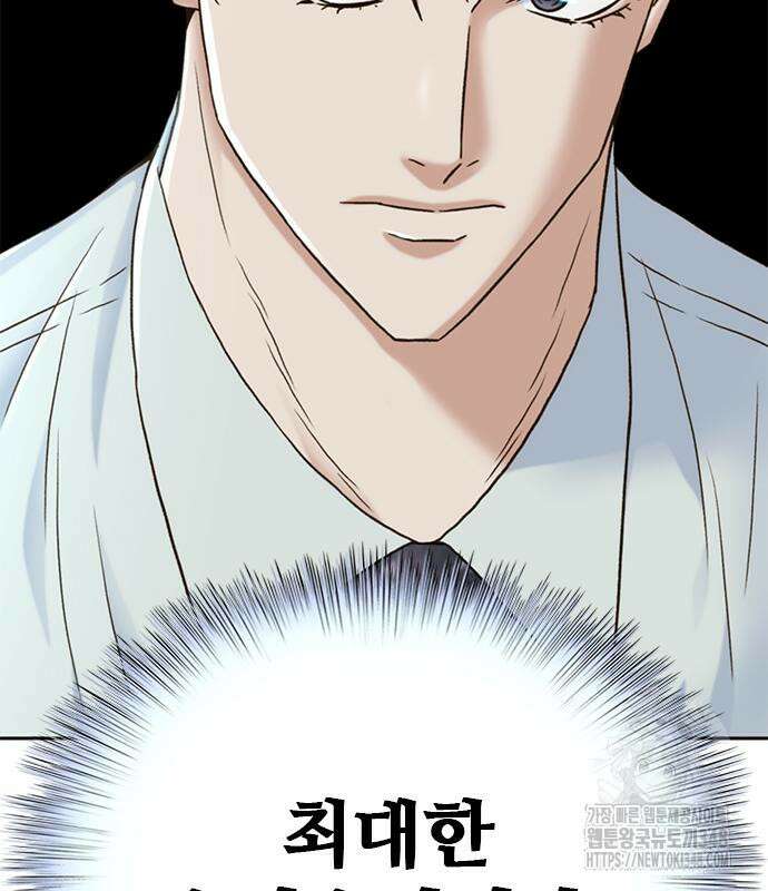 판사 이한영 183화 185