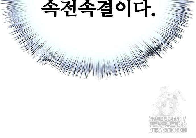 판사 이한영 183화 186
