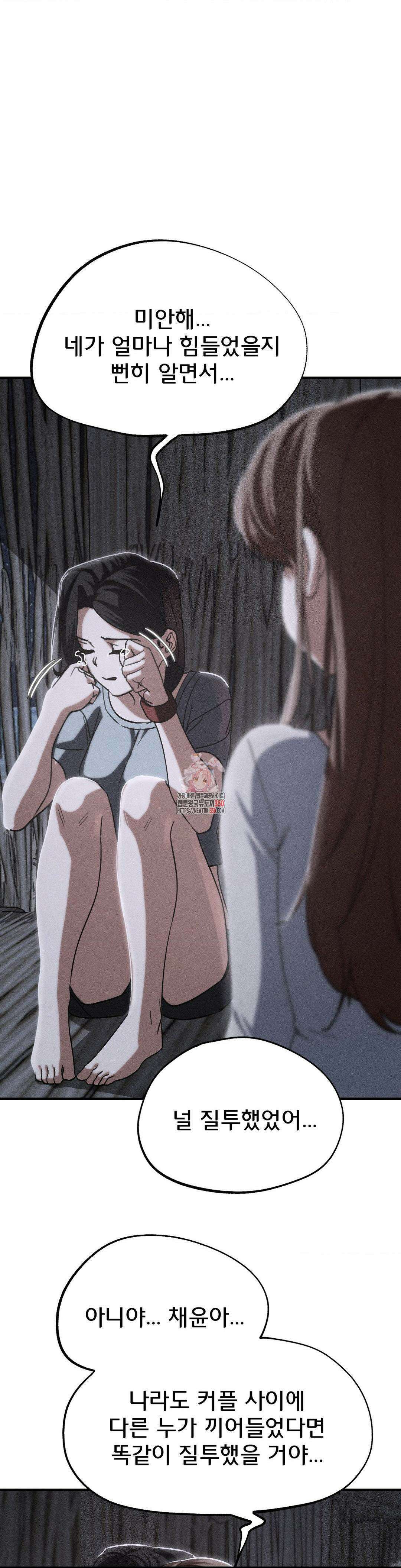 3학년 5반 85화 1