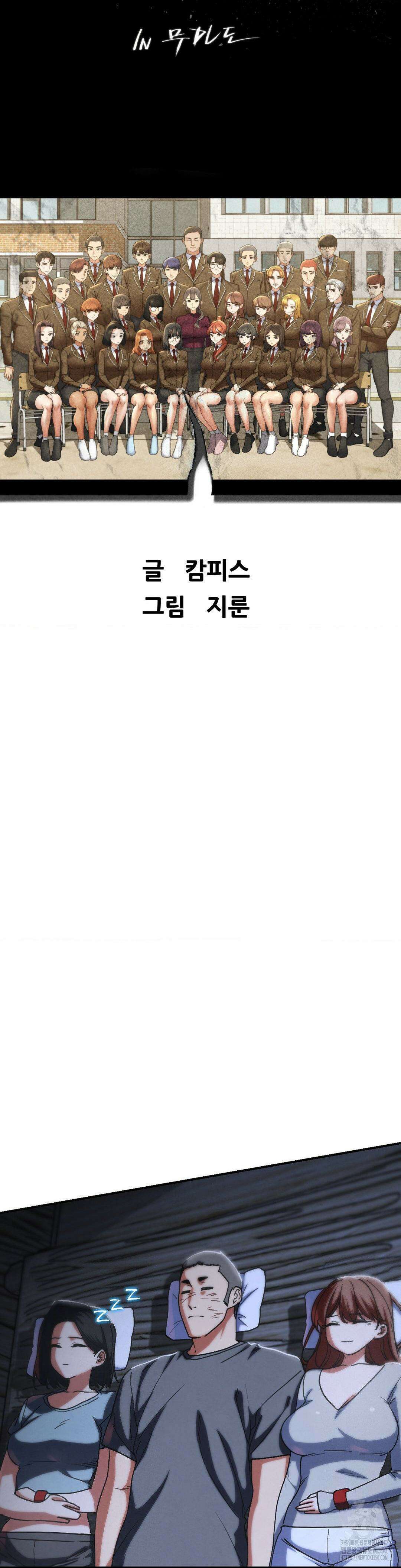3학년 5반 85화 7