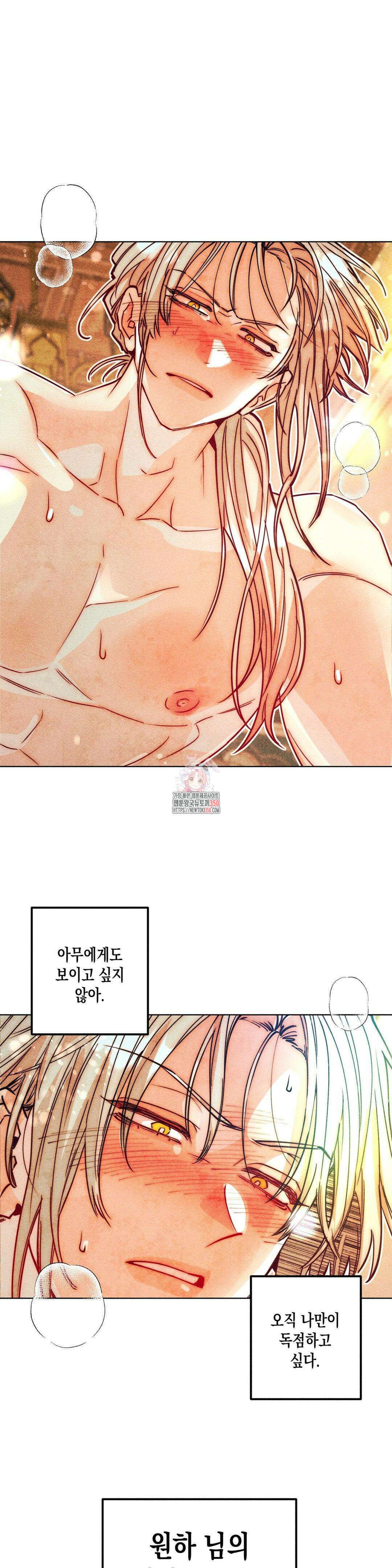 구원하는 법 참 쉽습니다 96화 1
