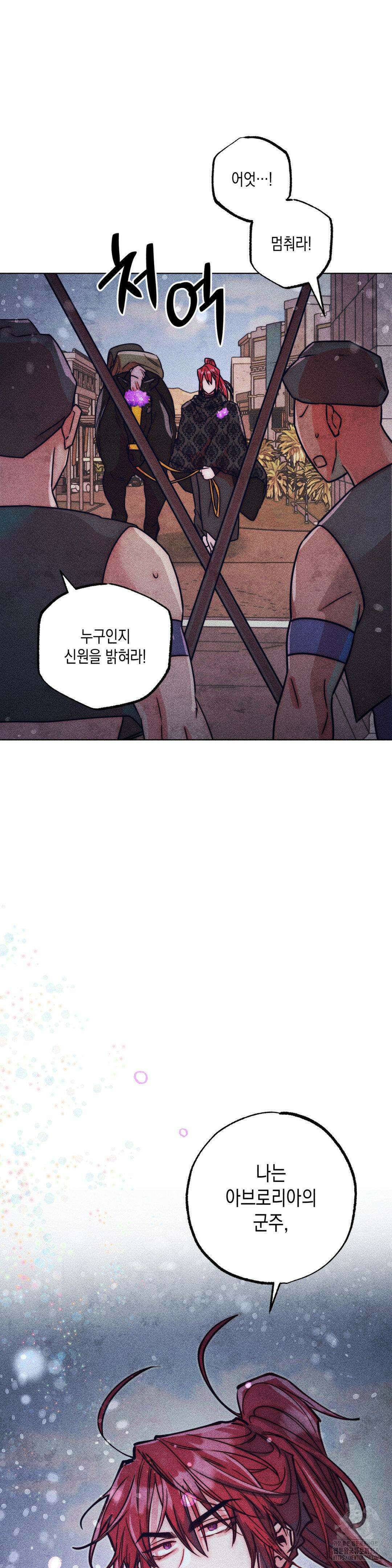 구원하는 법 참 쉽습니다 96화 6