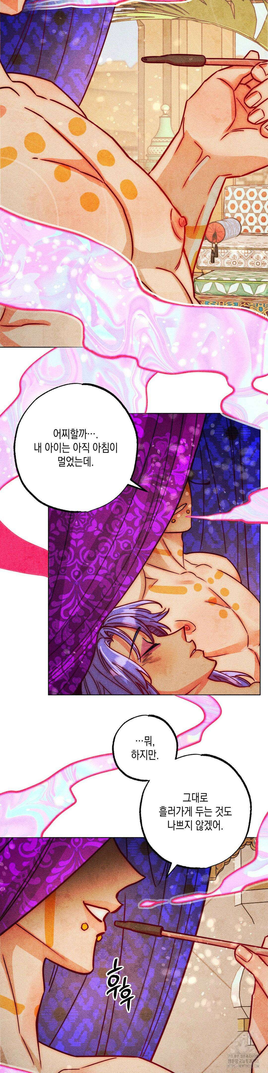 구원하는 법 참 쉽습니다 96화 9