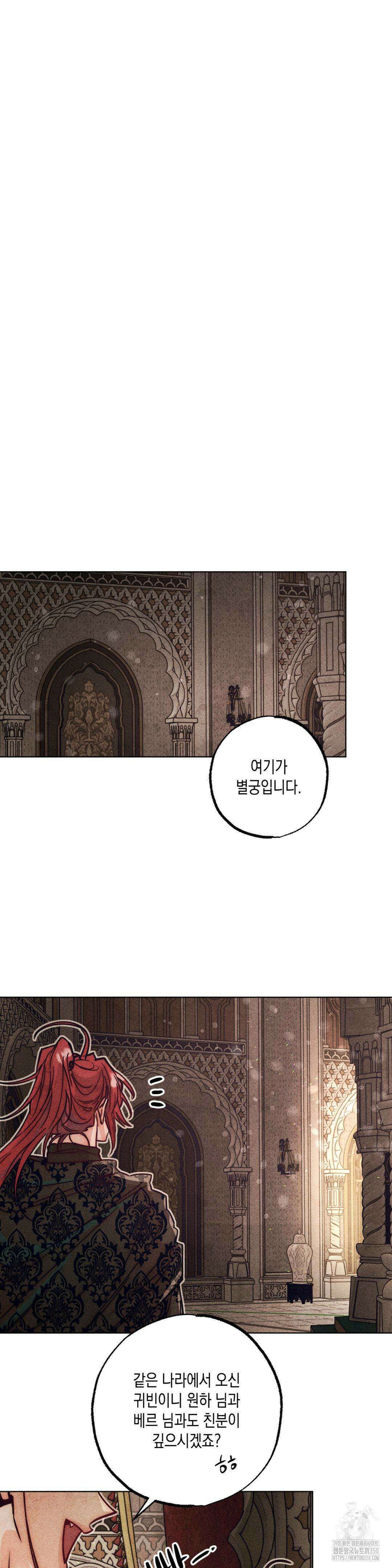 구원하는 법 참 쉽습니다 96화 16