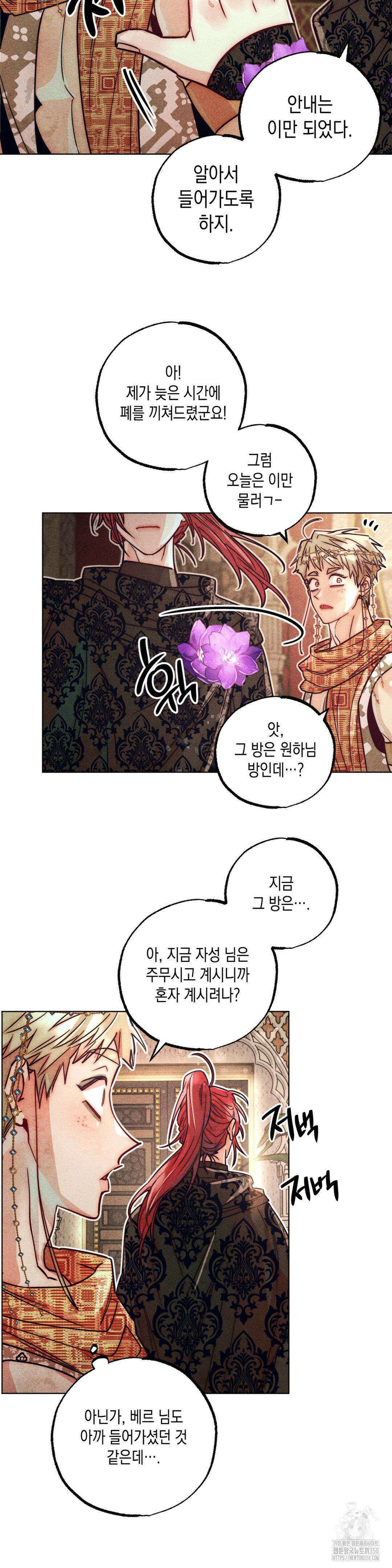 구원하는 법 참 쉽습니다 96화 18