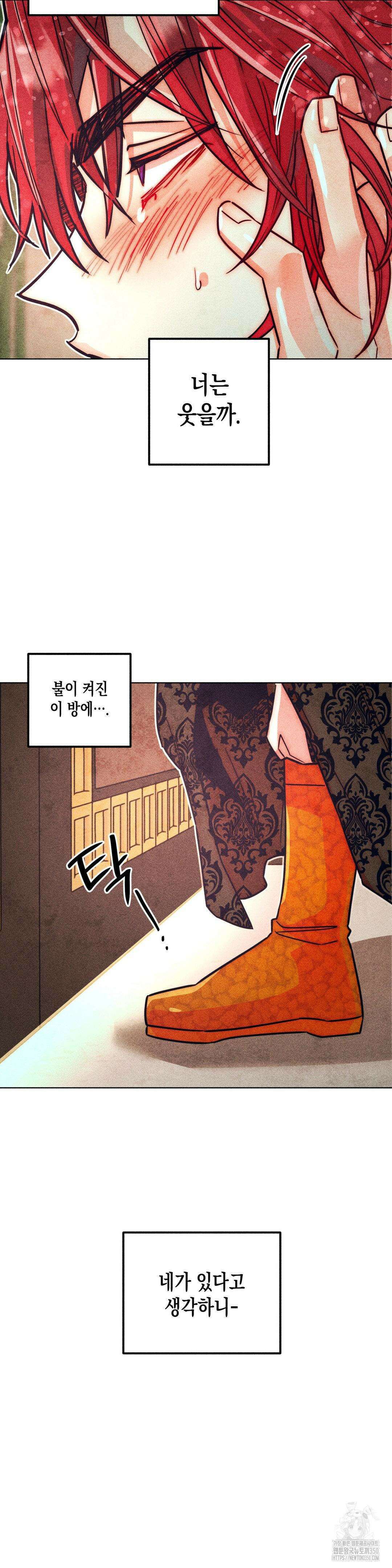 구원하는 법 참 쉽습니다 96화 20