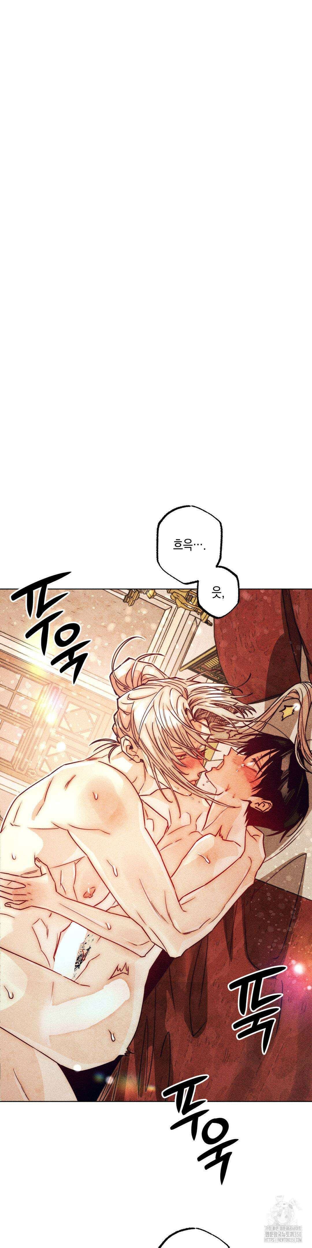 구원하는 법 참 쉽습니다 96화 21