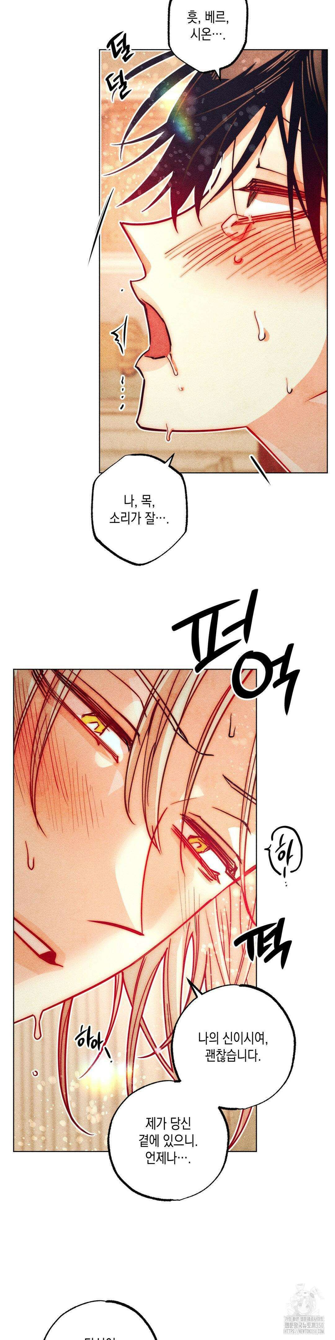 구원하는 법 참 쉽습니다 96화 22