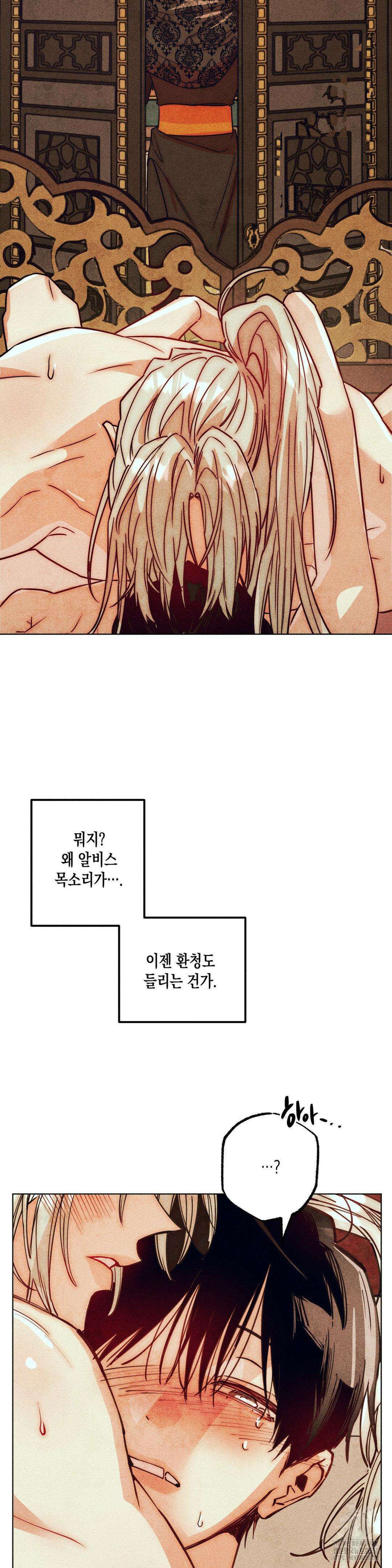 구원하는 법 참 쉽습니다 96화 25