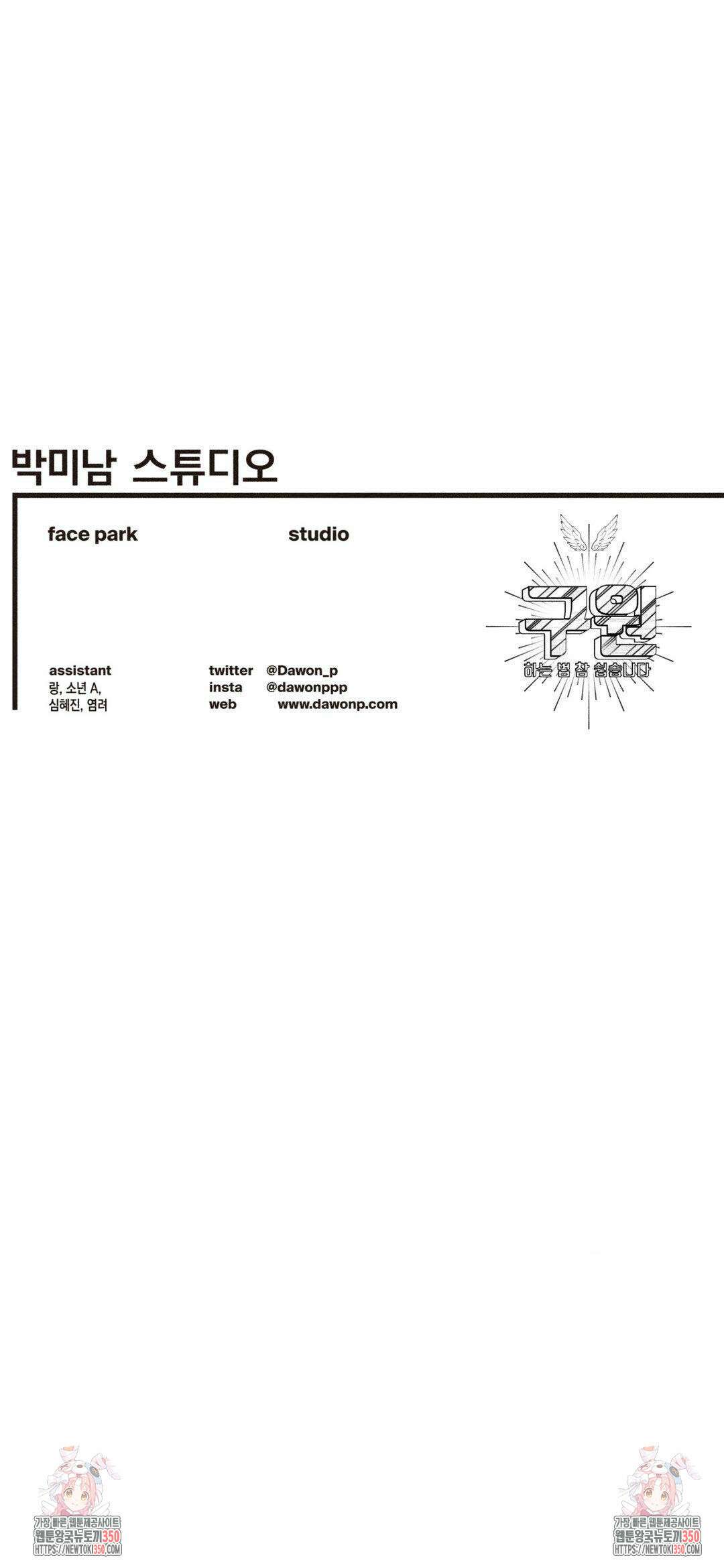 구원하는 법 참 쉽습니다 96화 27