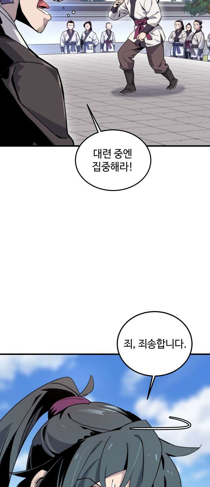 사부님들이 구독 중 1화 15