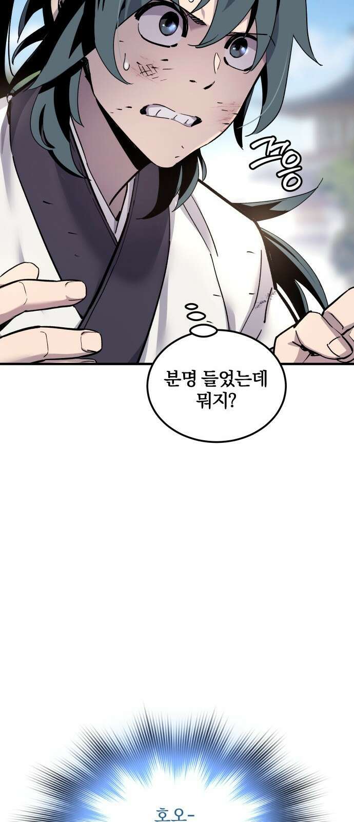 사부님들이 구독 중 1화 16